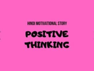 Hindi Motivational Story Positve Thinking