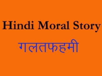 Hindi Moral Story
