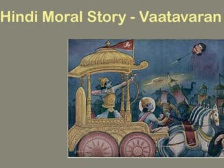Hindi Moral Story - Vatavaran