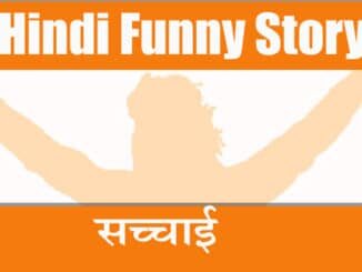 Hindi funny story